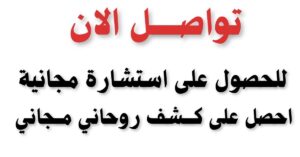 شيخ روحاني عماني شيخ روحاني عماني